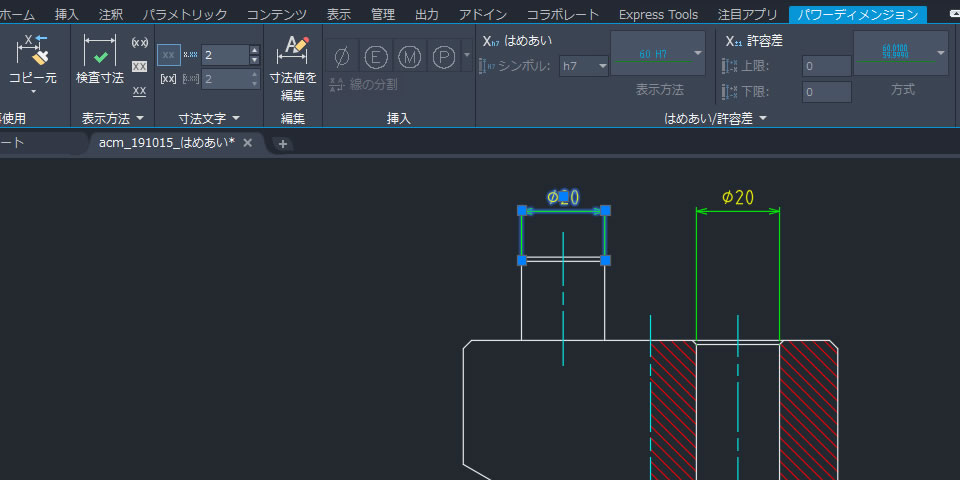 リボンメニューが切り替わる