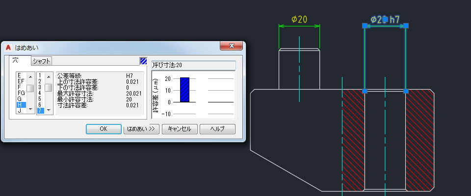 穴の直径寸法