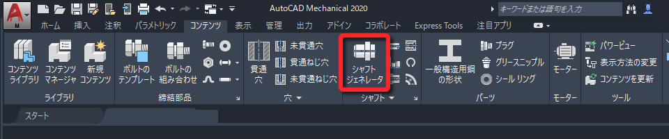 リボンメニューのコマンド位置