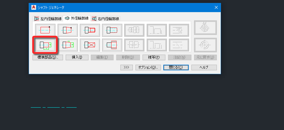 円柱コマンドをクリック