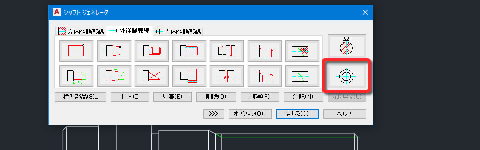 側面図コマンドの実行