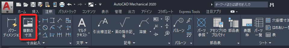 リボンメニューのコマンド位置