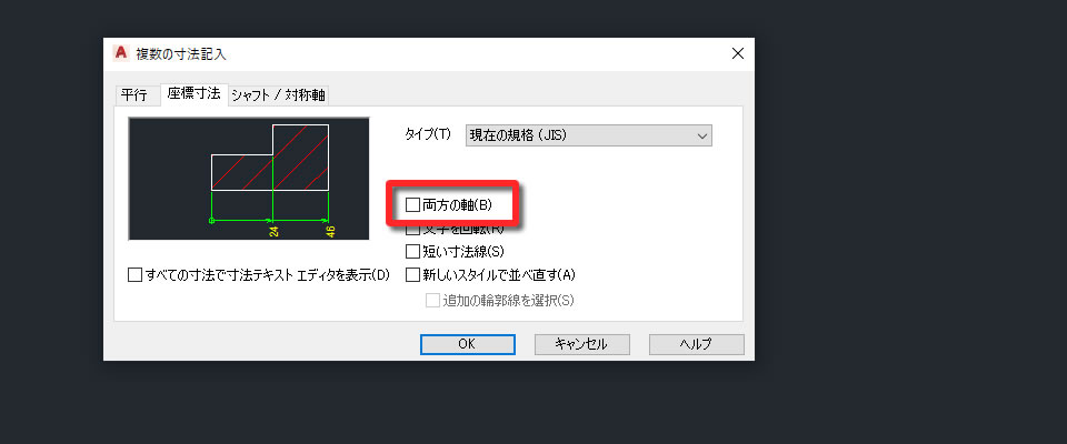 両方の軸オプションをOFFにする