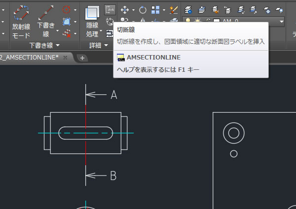 断面図の切断線を描く