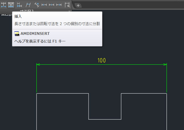 寸法線を分割編集するには？