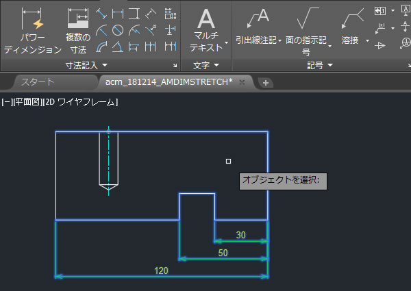 図形と寸法線を伸縮できる