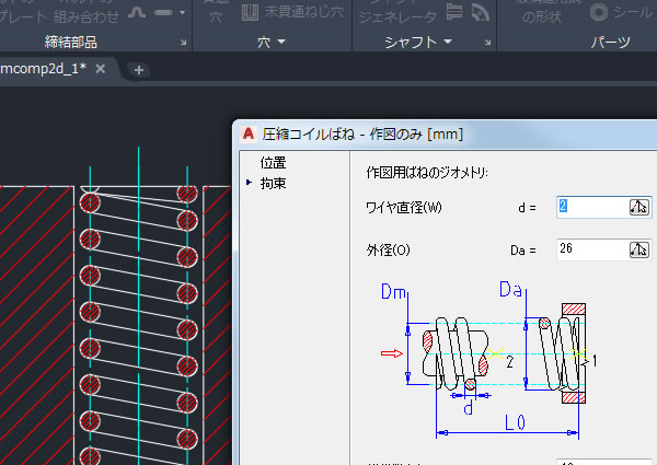 バネを自動作図