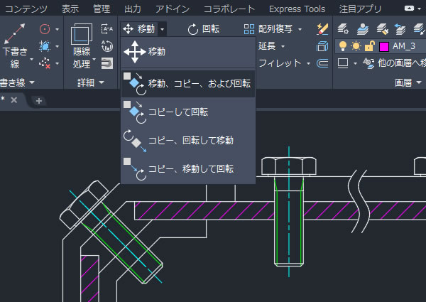 複写（移動）と回転を連続実行