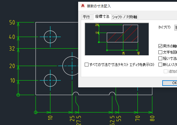 穴座標と累進寸法