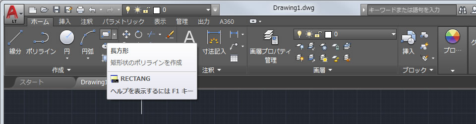 リボンメニューと長方形コマンド