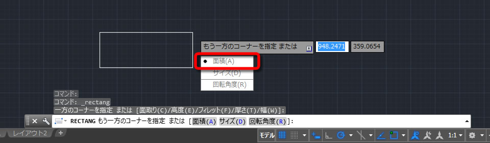 カーソルキーとオプション選択