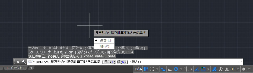 一辺の長さ（距離）