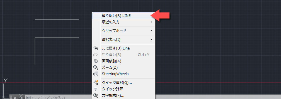 右クリックメニューで繰り返しをクリック