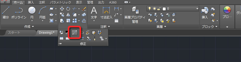 長さ変更コマンドのアイコンメニュー