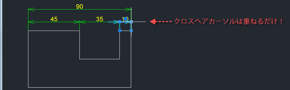 クロスヘアカーソルは重ねる