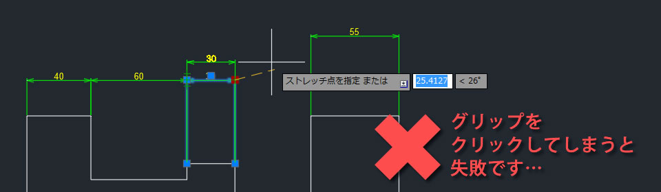 グリップはクリックしない