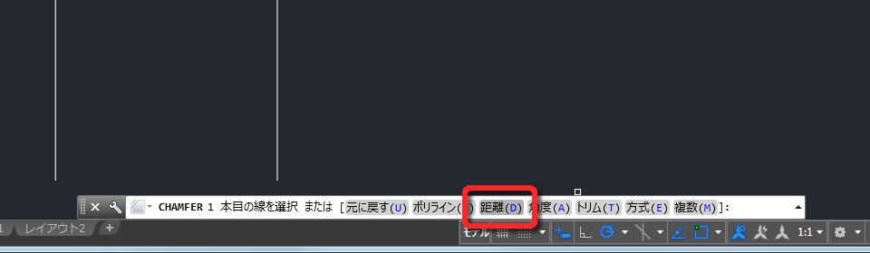 面取り距離の入力