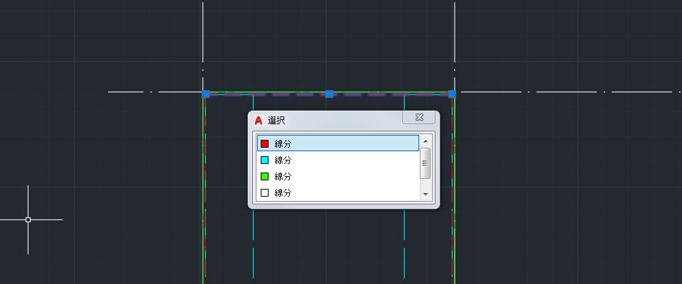 選択ダイアログボックス