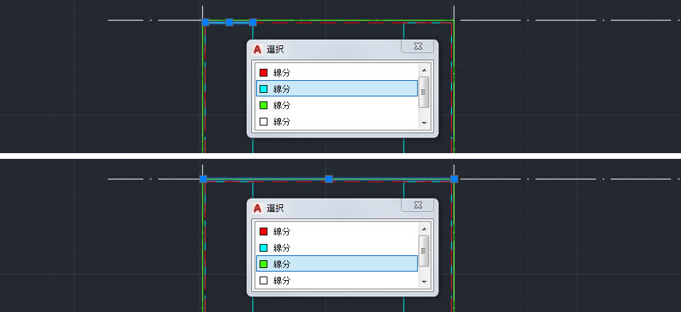 重なった線分の選択候補