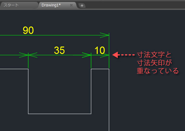 寸法矢印を変更する