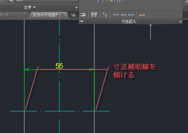 寸法補助線と他の線が重なる