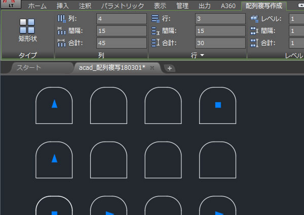 図形を並べて複写