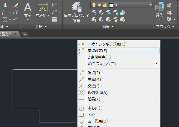 基点設定のメニュー