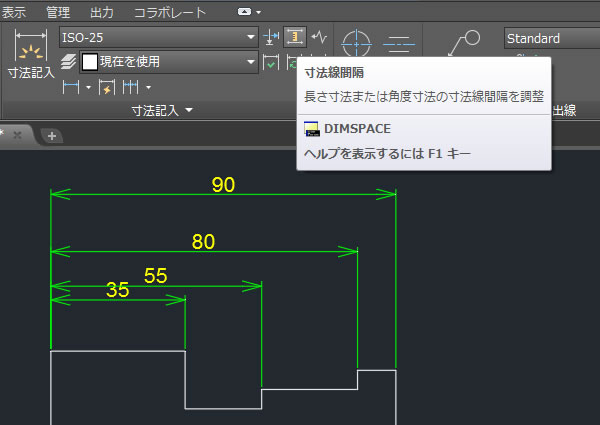 寸法線の間隔を揃える