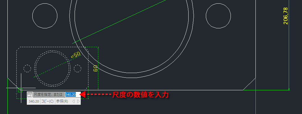 尺度の入力１