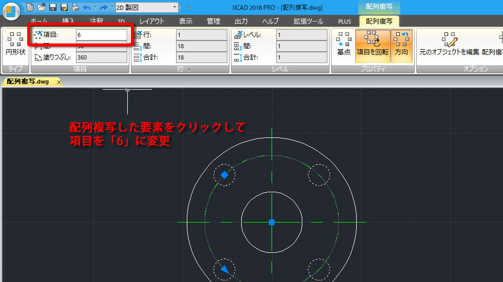 複写個数の変更