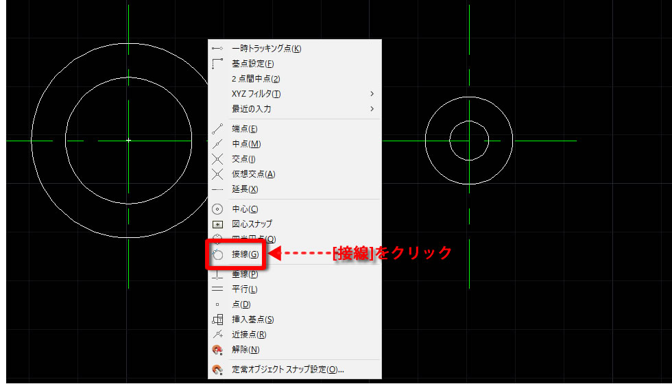 スナップの選択