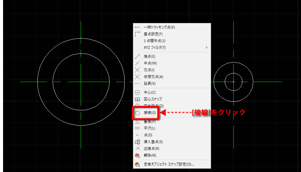 スナップメニューの再選択