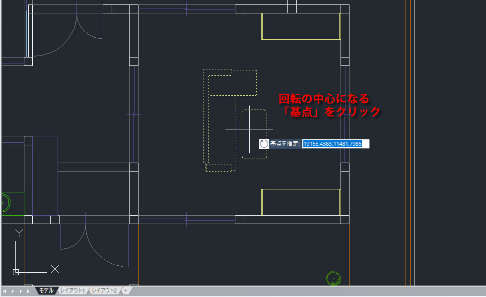 回転の中心点を指示