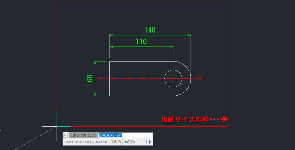 エクスポートする範囲の指示