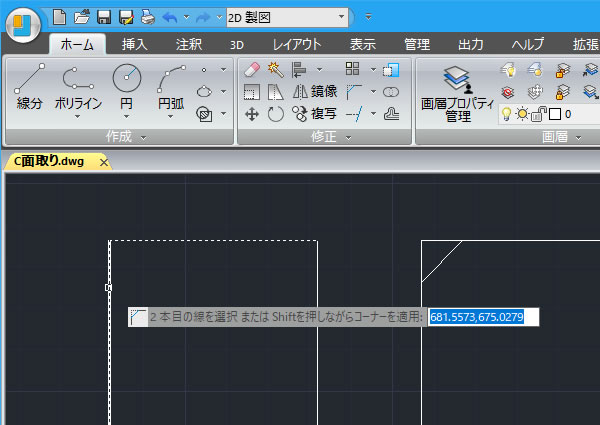 面取コマンド