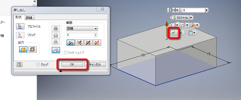 OKボタンで確定