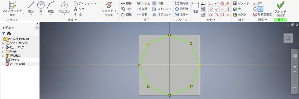 インベンターのスケッチ画面