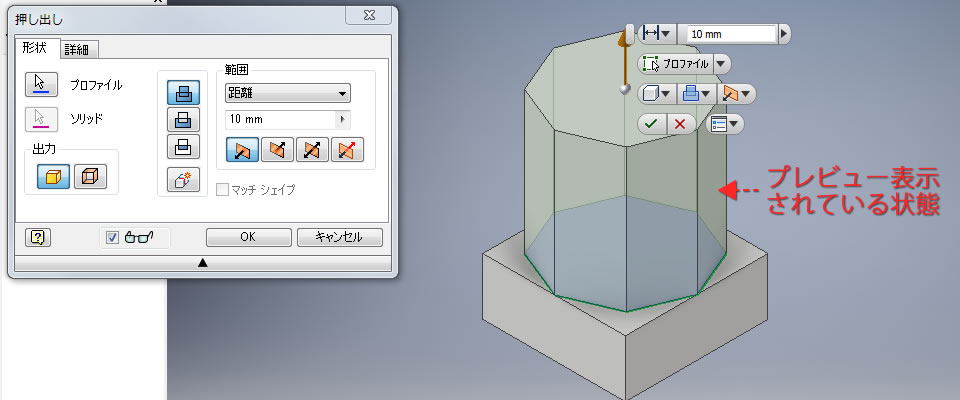 実行された押し出しコマンド