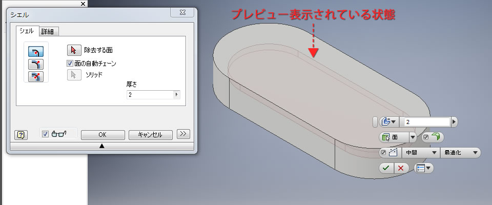 シェルのプレビュー表示