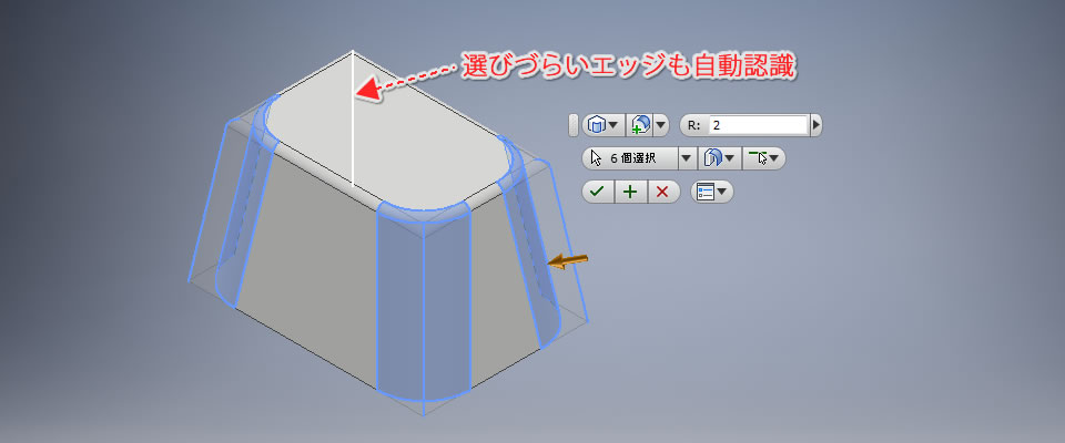 エッジを自動認識