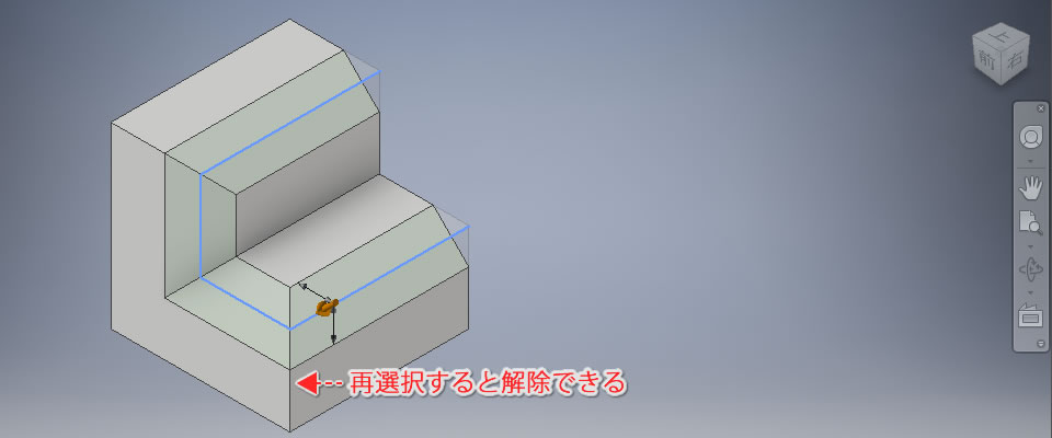 選択したエッジの解除