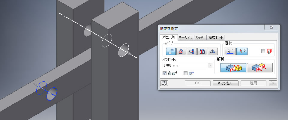 拘束を指定する