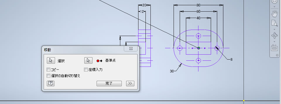 図形を原点へ移動