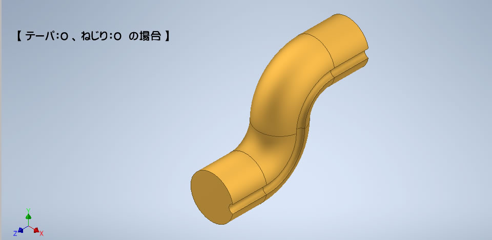 基本的なスイープ