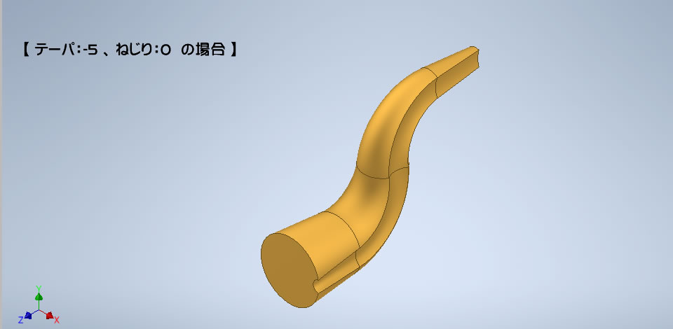 先が細いスイープ