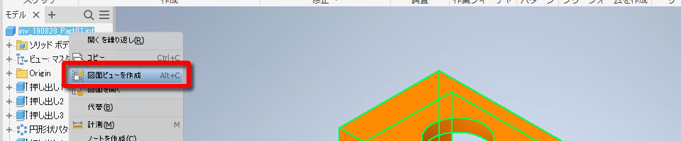 図面化した3Dモデル