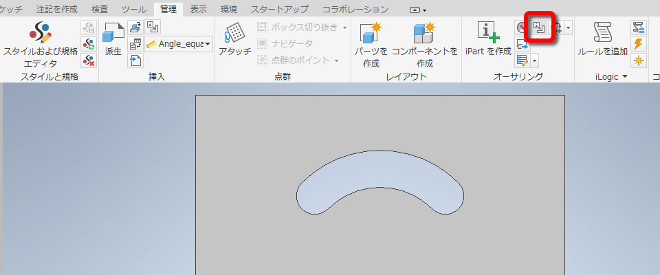 コマンドをクリック