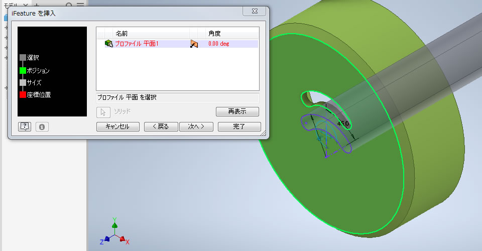 配置する面