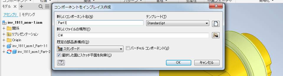 ファイル名とフォルダの設定