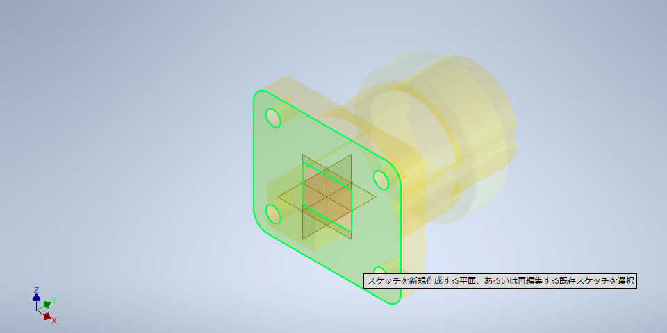 スケッチ面の指定